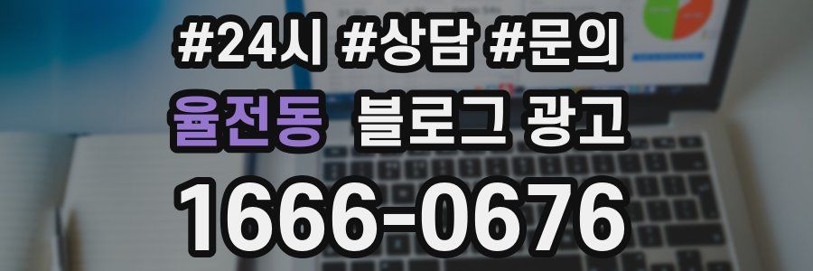 율전동 브랜드 블로그