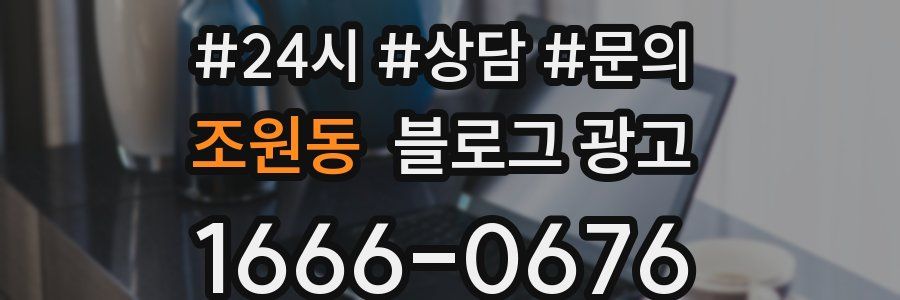 조원동 브랜드 블로그