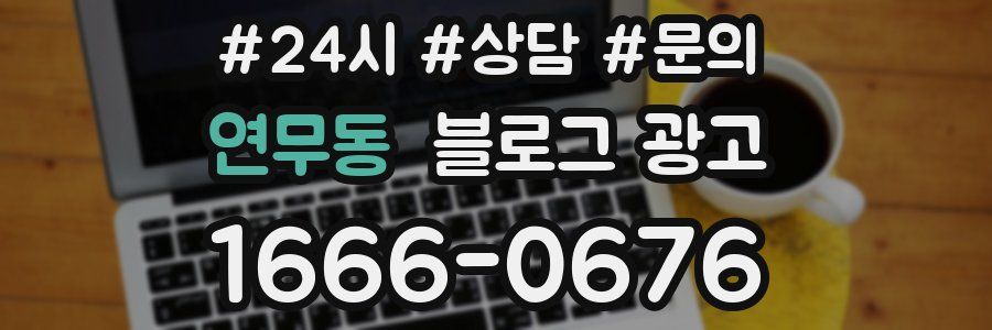 연무동 브랜드 블로그