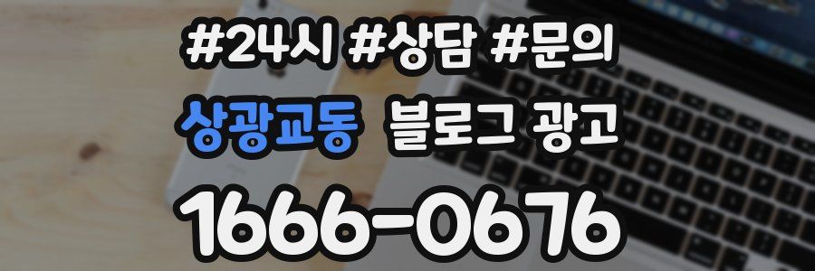 상광교동 브랜드 블로그