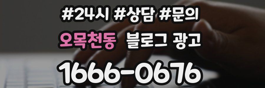 오목천동 브랜드 블로그