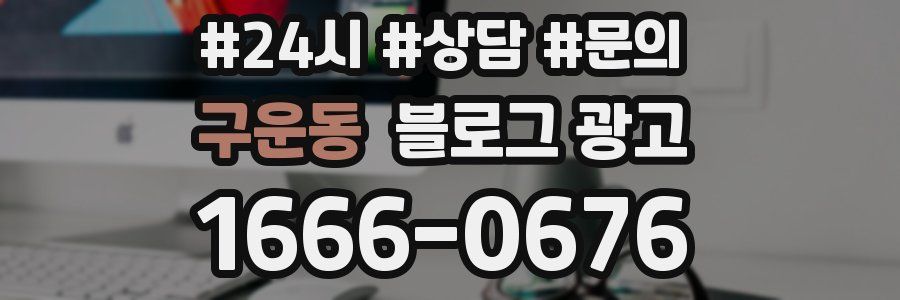구운동 브랜드 블로그