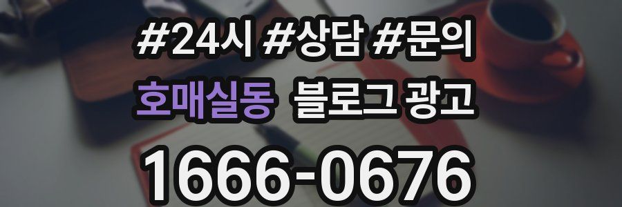 호매실동 브랜드 블로그