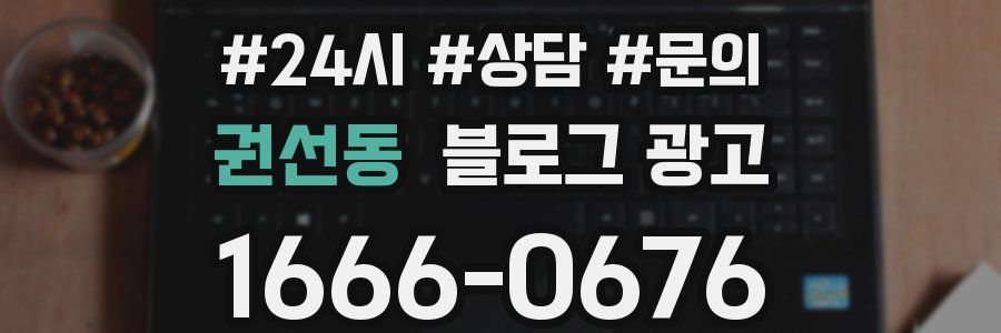 권선동 브랜드 블로그