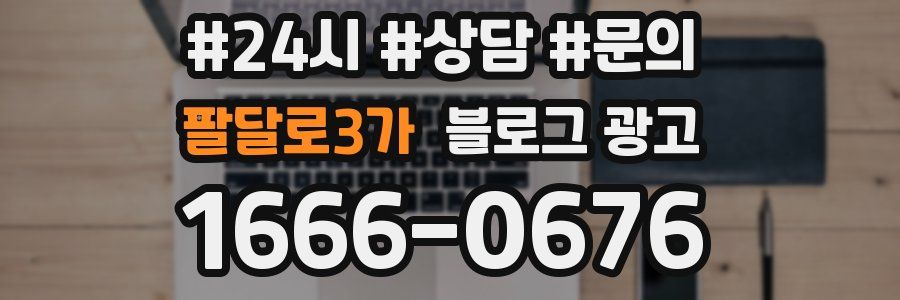 팔달로3가 브랜드 블로그