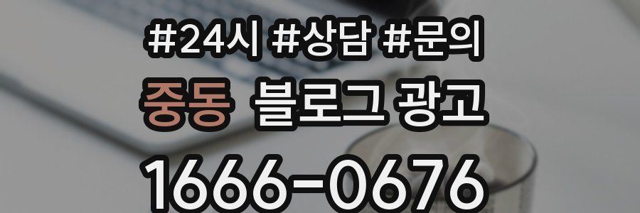 중동 브랜드 블로그