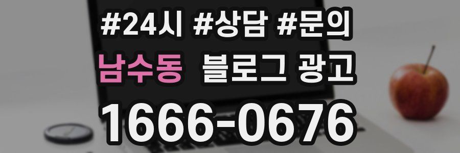 남수동 브랜드 블로그