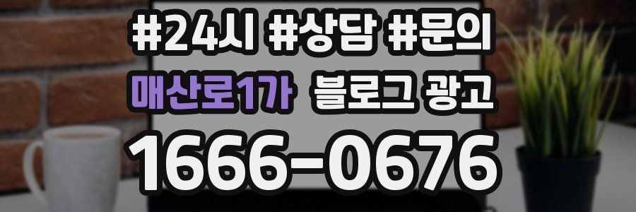 매산로1가 브랜드 블로그