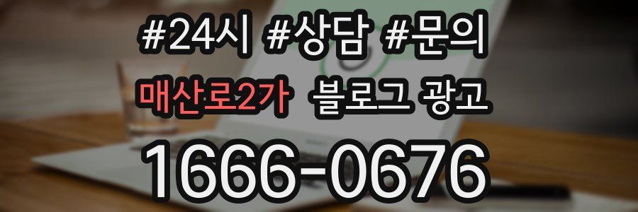 매산로2가 브랜드 블로그