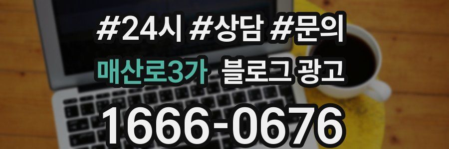 매산로3가 브랜드 블로그