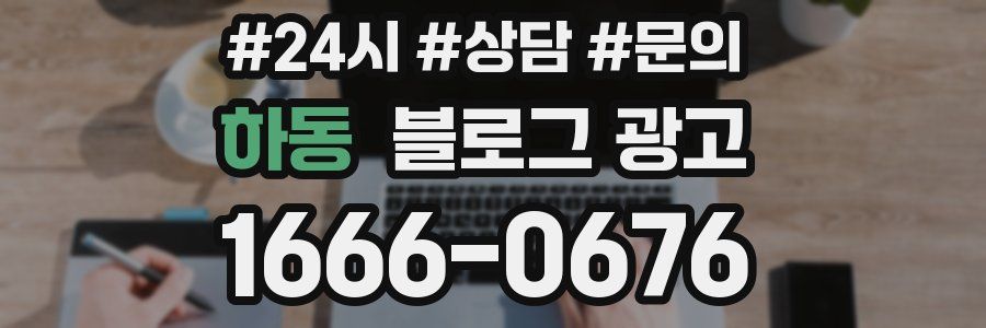 하동 브랜드 블로그