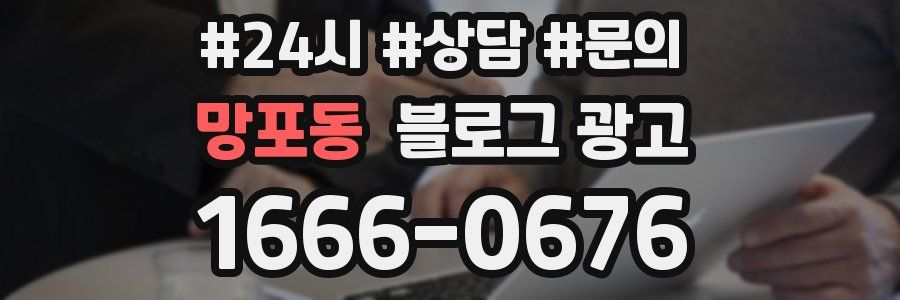 망포동 브랜드 블로그