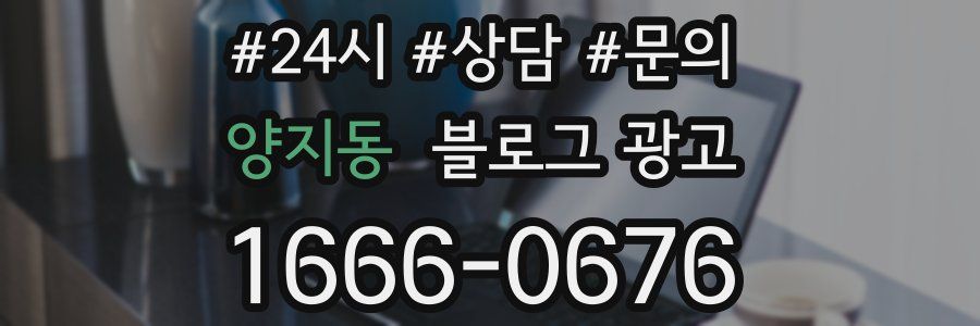 양지동 브랜드 블로그