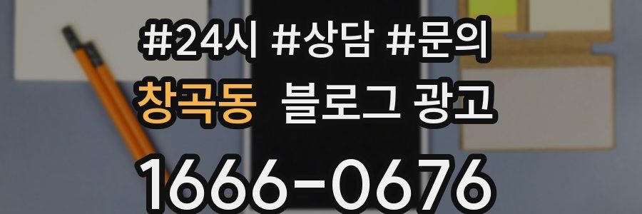 창곡동 브랜드 블로그