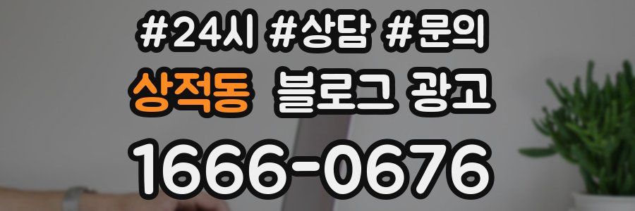 상적동 브랜드 블로그
