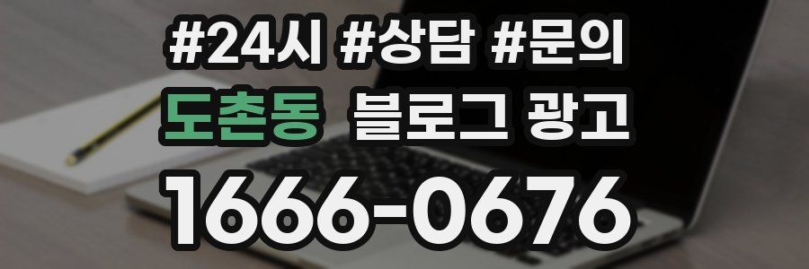 도촌동 브랜드 블로그