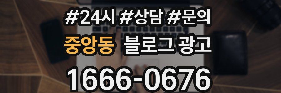 중앙동 브랜드 블로그