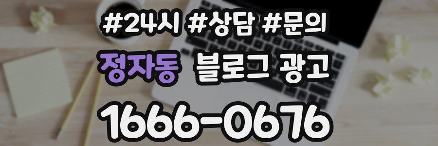 정자동 브랜드 블로그