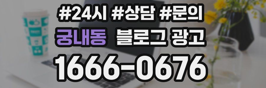 궁내동 브랜드 블로그