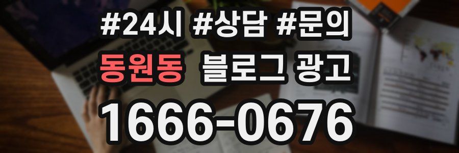 동원동 브랜드 블로그