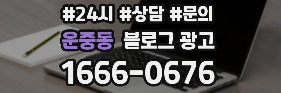 운중동 브랜드 블로그