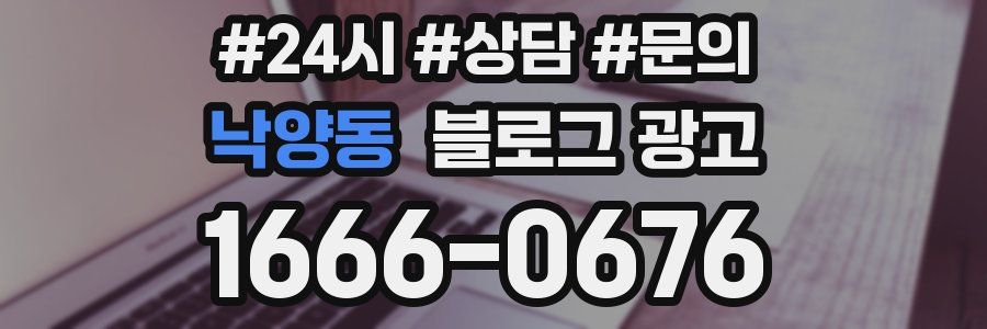 낙양동 브랜드 블로그