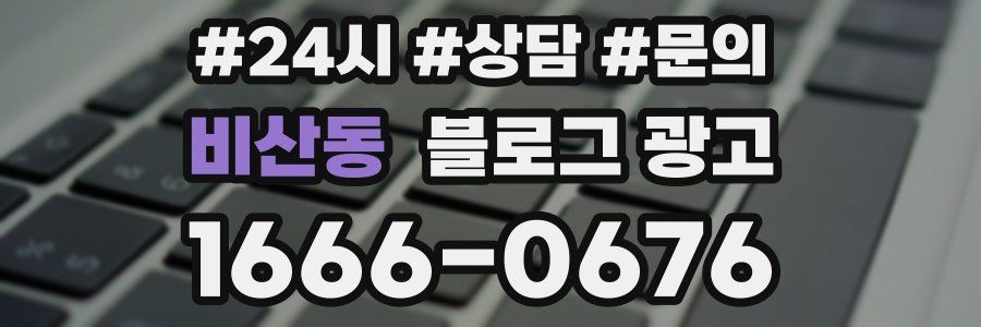 비산동 브랜드 블로그