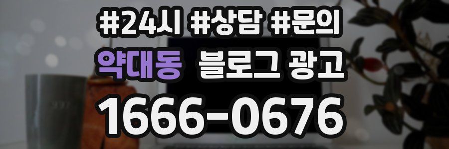 약대동 브랜드 블로그