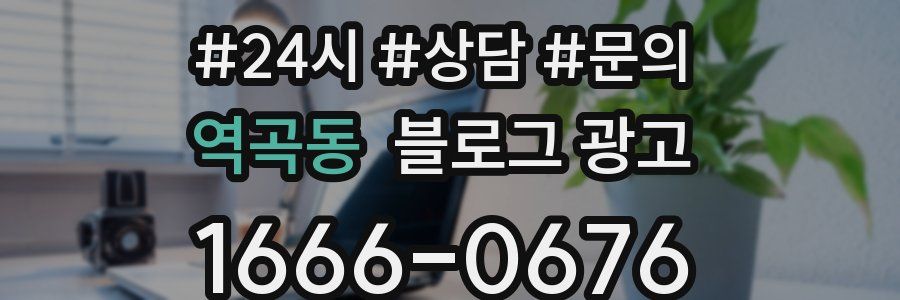 역곡동 브랜드 블로그