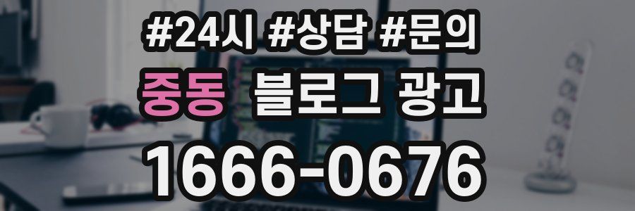 중동 브랜드 블로그