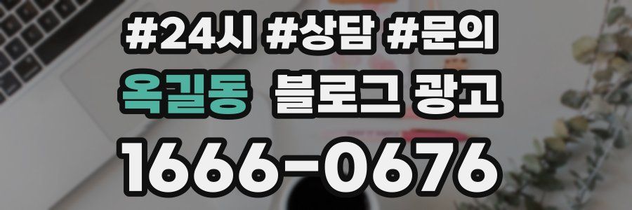 옥길동 브랜드 블로그