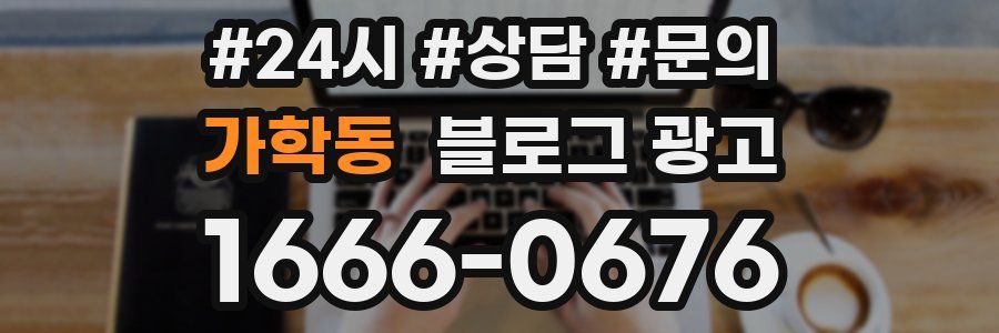 가학동 브랜드 블로그
