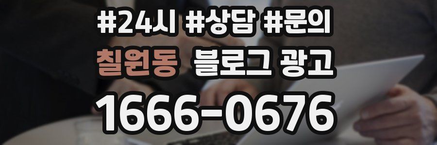 칠원동 브랜드 블로그