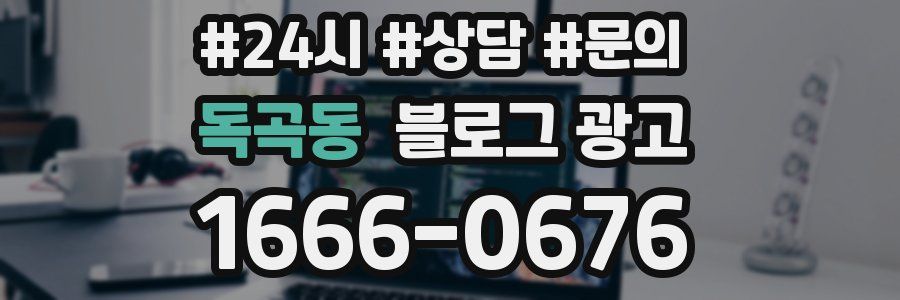 독곡동 브랜드 블로그