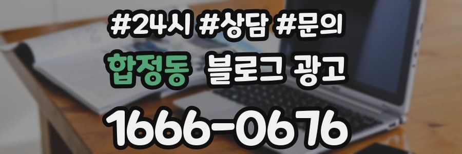 합정동 브랜드 블로그
