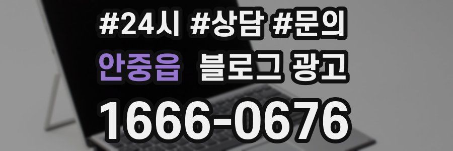 안중읍 브랜드 블로그