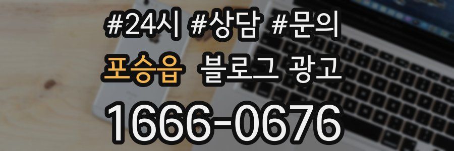 포승읍 브랜드 블로그