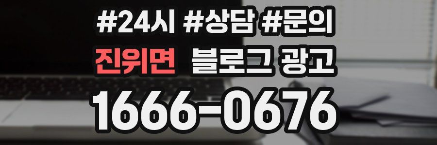 진위면 브랜드 블로그