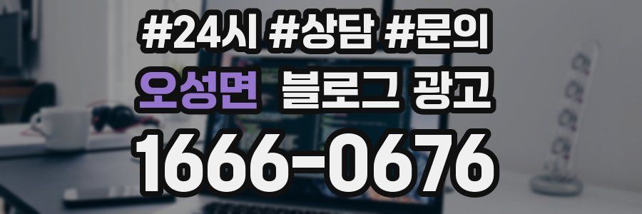 오성면 브랜드 블로그