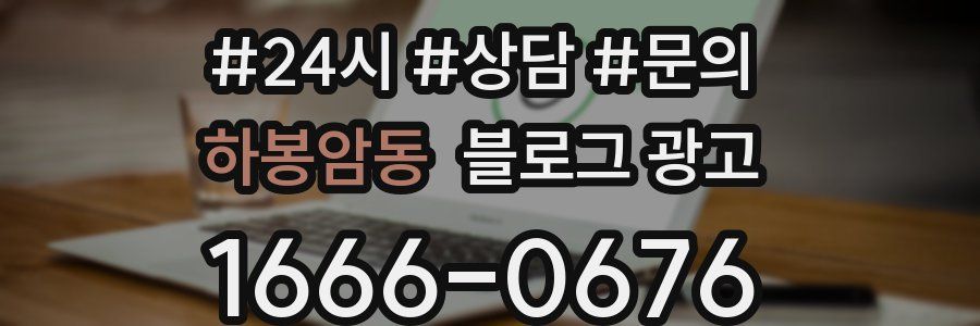 하봉암동 브랜드 블로그