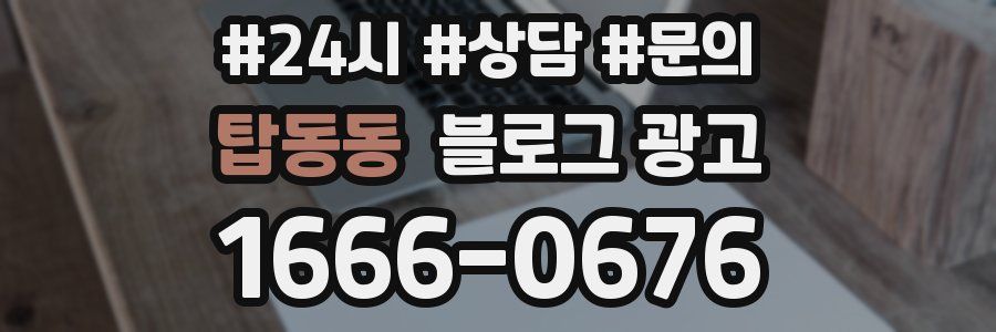 탑동동 브랜드 블로그
