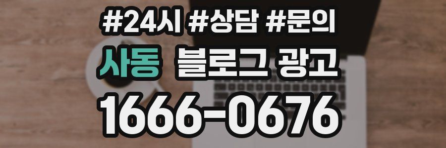 사동 브랜드 블로그
