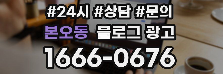 본오동 브랜드 블로그