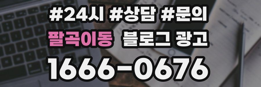 팔곡이동 브랜드 블로그