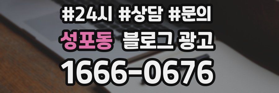 성포동 브랜드 블로그