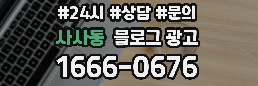 사사동 브랜드 블로그