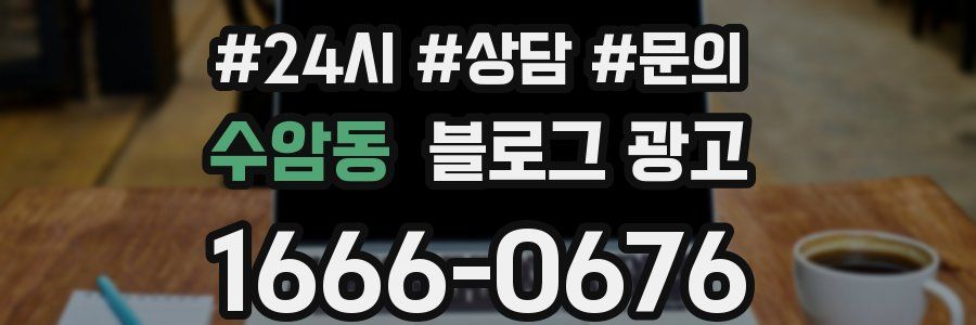 수암동 브랜드 블로그