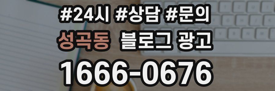 성곡동 브랜드 블로그