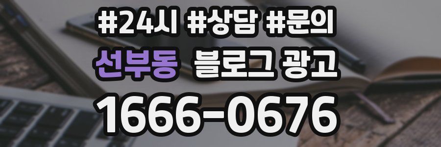선부동 브랜드 블로그