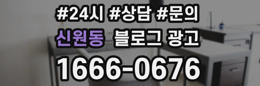 신원동 브랜드 블로그
